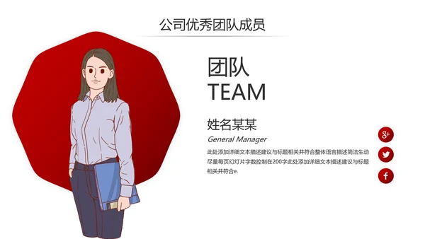 欧美风创意企业宣传公司简介商务PPT模板