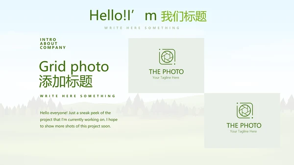 绿色有机蔬菜动态PPT