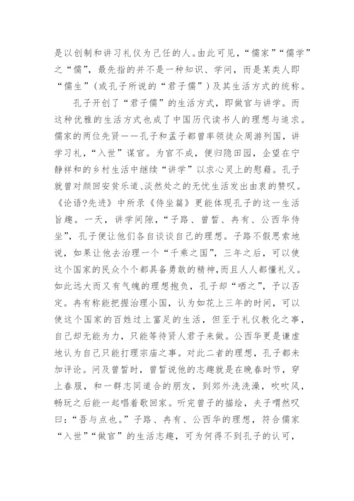 有关哲学的论文参考精编.docx