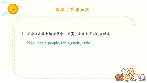 Unit 6 shopping知识回顾汇总课件(共22张PPT)