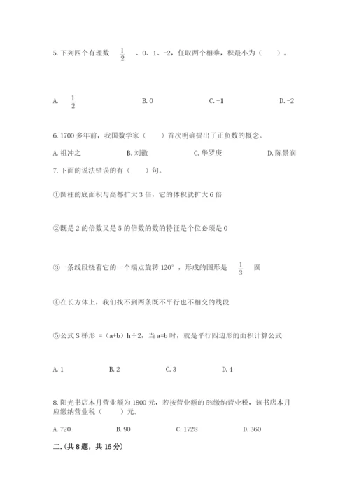 青岛版小升初数学模拟试卷（能力提升）.docx