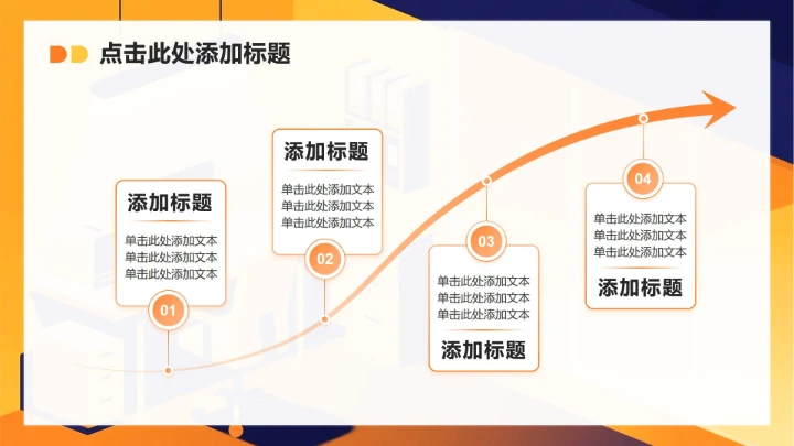 橙黄色插画风职场工作总结汇报PPT模板