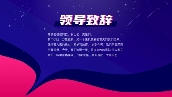 公司年终盛典年会活动抽奖通用PPT模板
