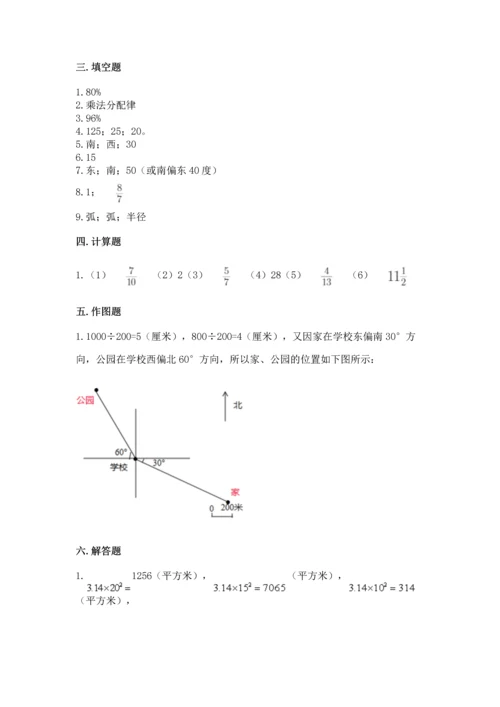 小学数学六年级上册期末测试卷附答案（模拟题）.docx