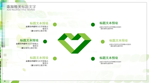 中国医师节医院医学医疗医生医疗器械动态PPT