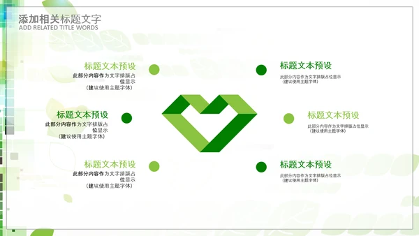 中国医师节医院医学医疗医生医疗器械动态PPT