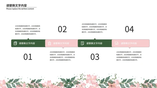 小清新总结汇报PPT模板