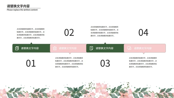 小清新总结汇报PPT模板