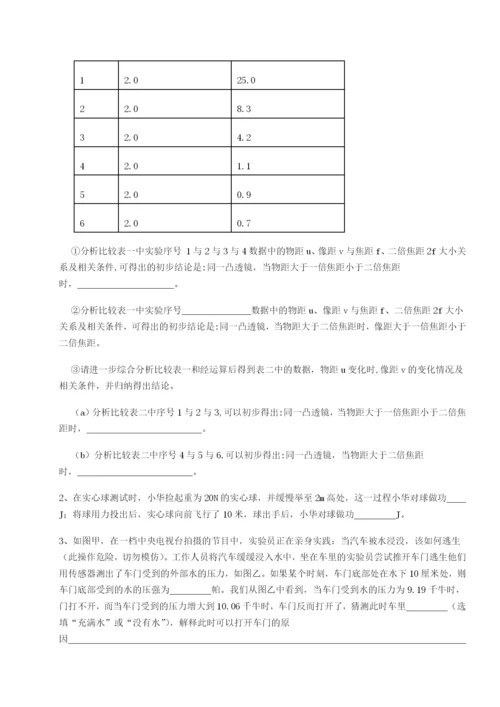 强化训练河北石家庄市42中物理八年级下册期末考试定向测试B卷（附答案详解）.docx