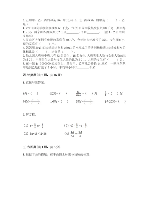 小升初数学期末测试卷及答案（名校卷）.docx