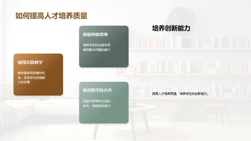 高教蜕变：跨越挑战拥抱未来