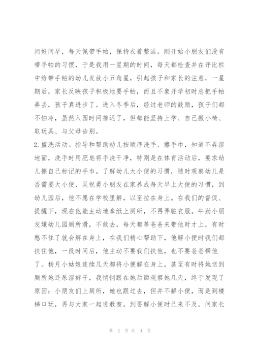 幼儿园小班上学期班务总结.docx