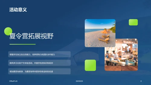 绿色商务露营地夏令营市场营销策划PPT模板