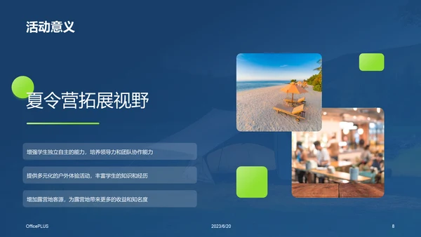 绿色商务露营地夏令营市场营销策划PPT模板