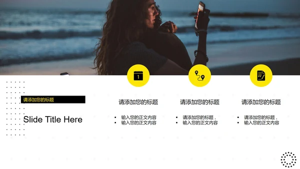 黄色极简大学生个人介绍PPT模板