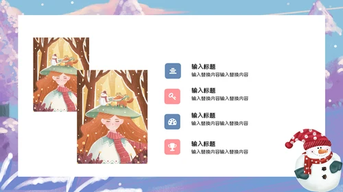 蓝色卡通简约立冬营销策划通用PPT模板