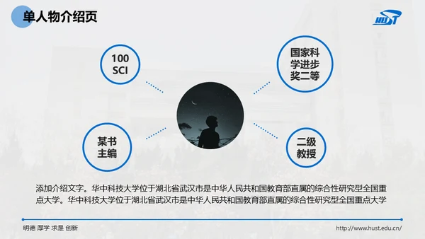 大学毕业课题论文开题答辩通用PPT模板