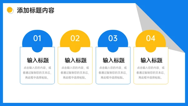 知识竞赛通用PPT课件模板