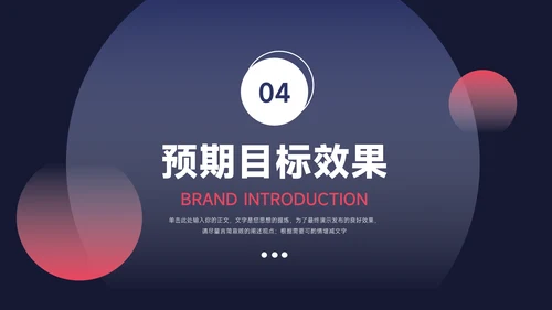 红蓝暗色商务潮流品牌营销策划PPT模板