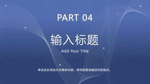 灰蓝色科技风线条PPT模板