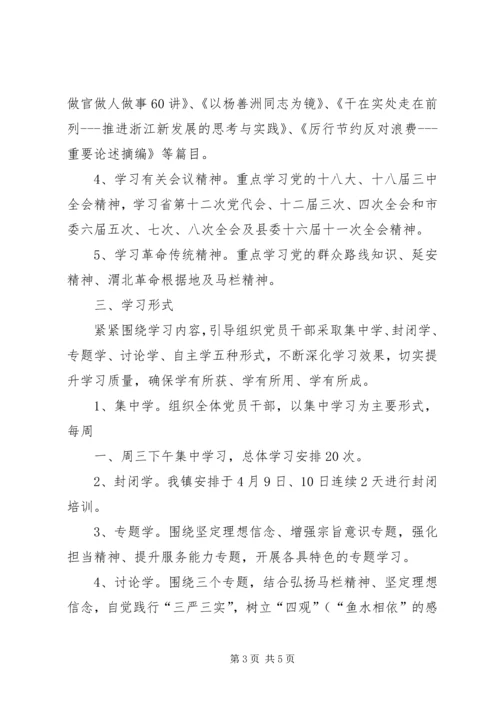 群众路线教育会议方案 (2).docx