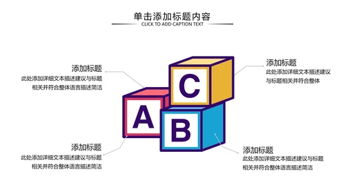 少儿英语培训儿童教学教育培训PPT模板