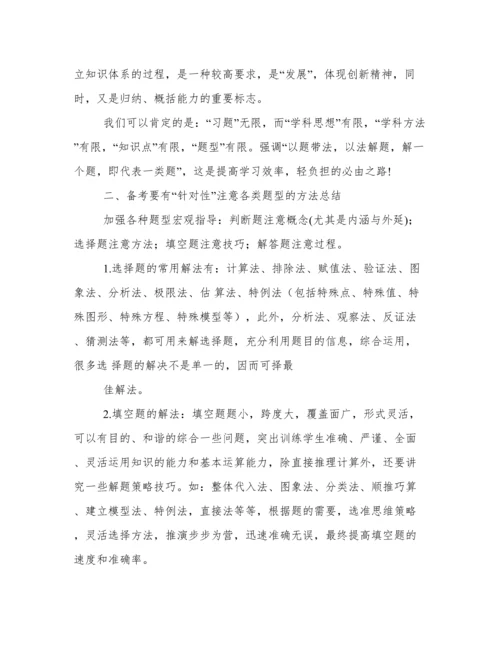 高中数学教学论文对空集的认识.docx