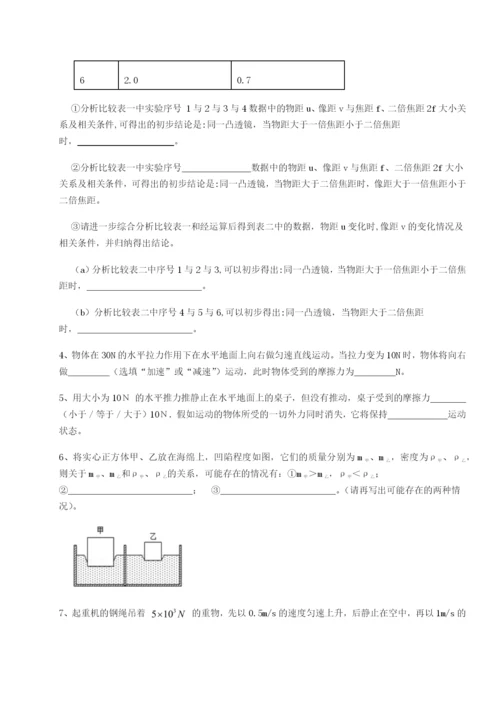 基础强化内蒙古赤峰二中物理八年级下册期末考试定向测评试题（含详细解析）.docx