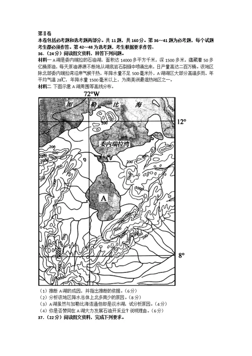 广东省五校协作体2017届高三第一次联考试卷