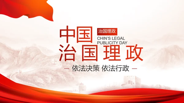 传承百年薪火践行初心使命动态PPT
