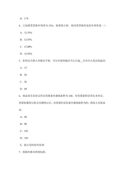 2023年上半年上海房地产估价师案例与分析房屋征收补偿内涵考试题.docx