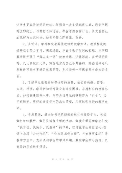 评高级教师教育工作总结5篇.docx