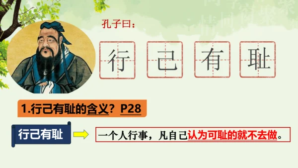 3.2青春有格