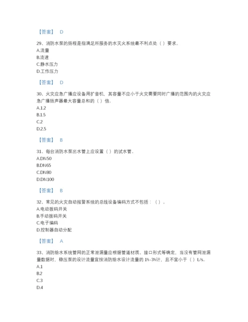 2022年全省消防设施操作员之消防设备高级技能评估提分题库(带答案).docx