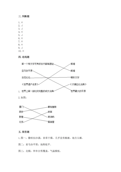 六年级下册道德与法治 《期末测试卷》及完整答案【精选题】.docx