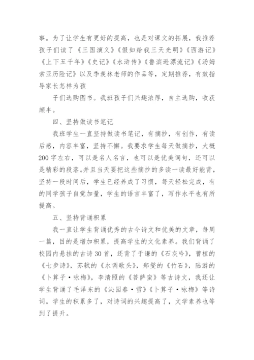 书香班级事迹材料.docx