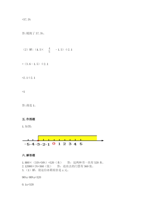 三明市梅列区六年级下册数学期末测试卷学生专用.docx