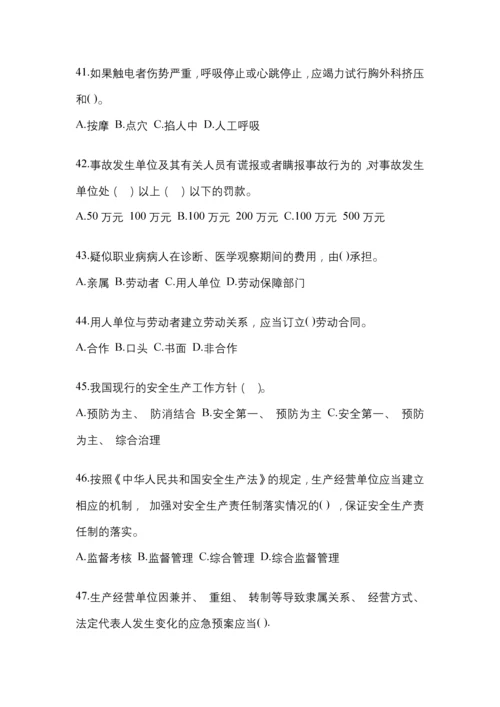 2023年度海南安全生产月知识培训考试试题附参考答案.docx