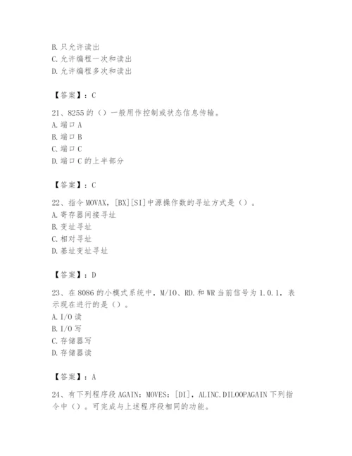 2024年国家电网招聘之自动控制类题库含答案【最新】.docx