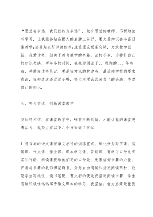 语文课程老师述职报告五篇.docx