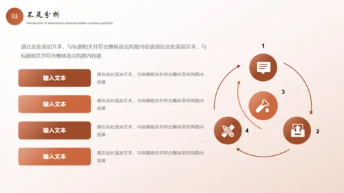 成功学励志人生工作总结通用PPT模板