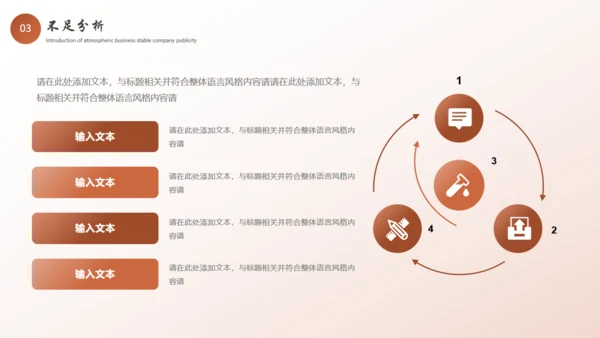 成功学励志人生工作总结通用PPT模板