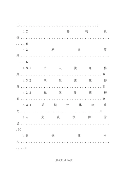 篇一：社区20XX年工作计划 (2).docx