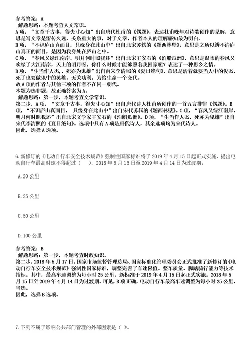 2023年山东潍坊市特种设备检验研究院招考聘用40人笔试历年难易错点考题含答案带详细解析附后