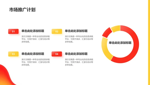 艺术广告行业活动策划PPT模板