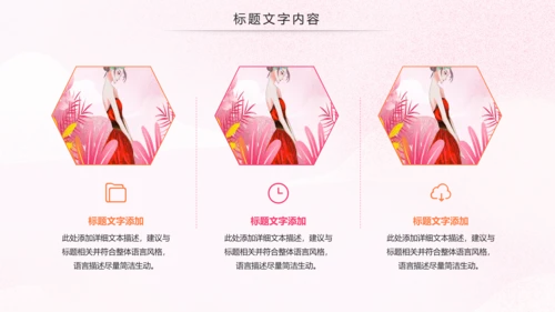 妇联三八妇女节年终工作总结汇报PPT模板
