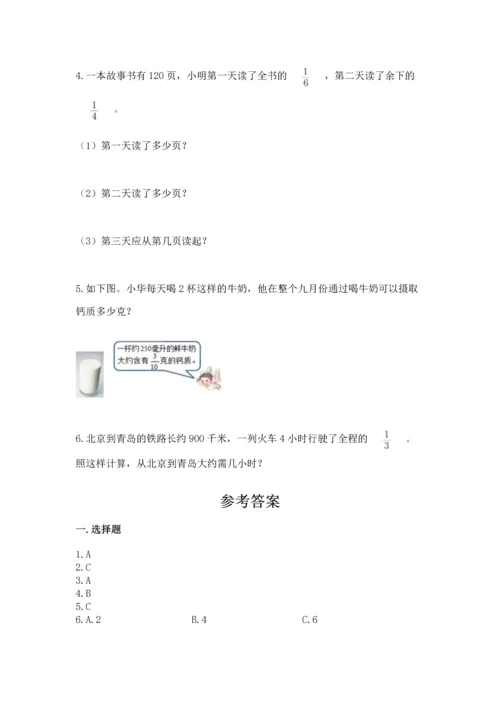 人教版六年级上册数学期中测试卷（全国通用）.docx