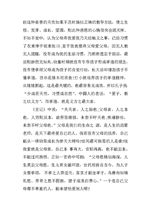 寻找董黯观后感作文1000以内