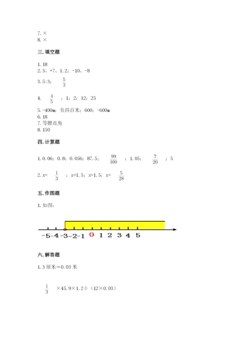 北师大版小学数学六年级下册期末检测试题精品（易错题）.docx