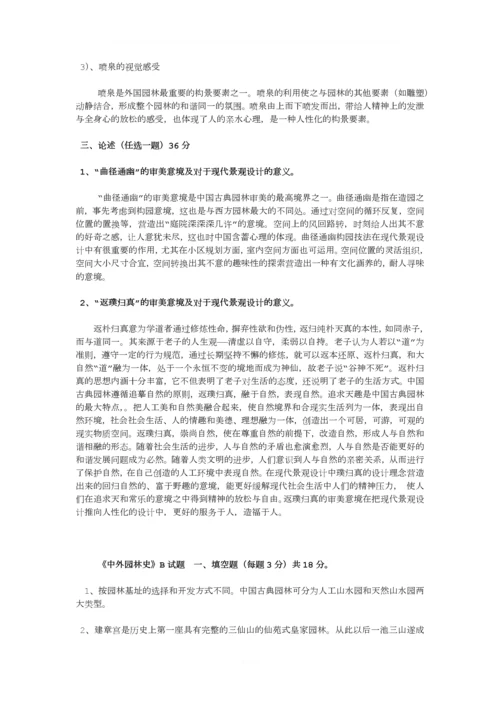 园林史试题及答案.docx